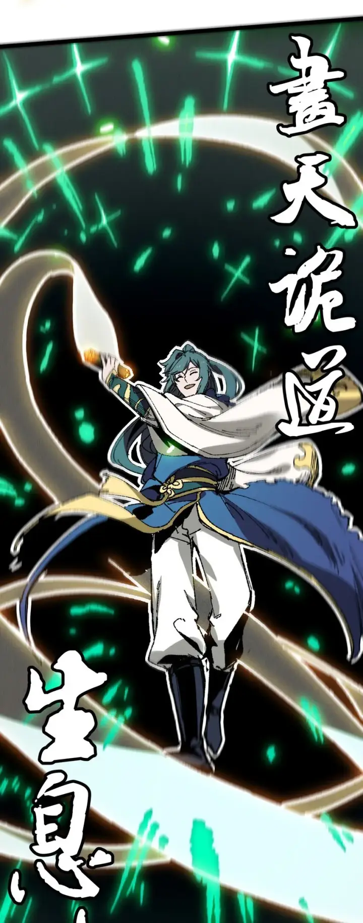 《睁眼后，我的弟子成了女帝大魔头？！》006 女人心看不透图43