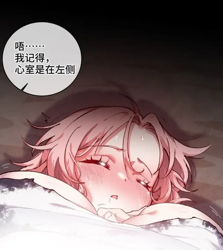 《睁眼后，我的弟子成了女帝大魔头？！》006 女人心看不透图52