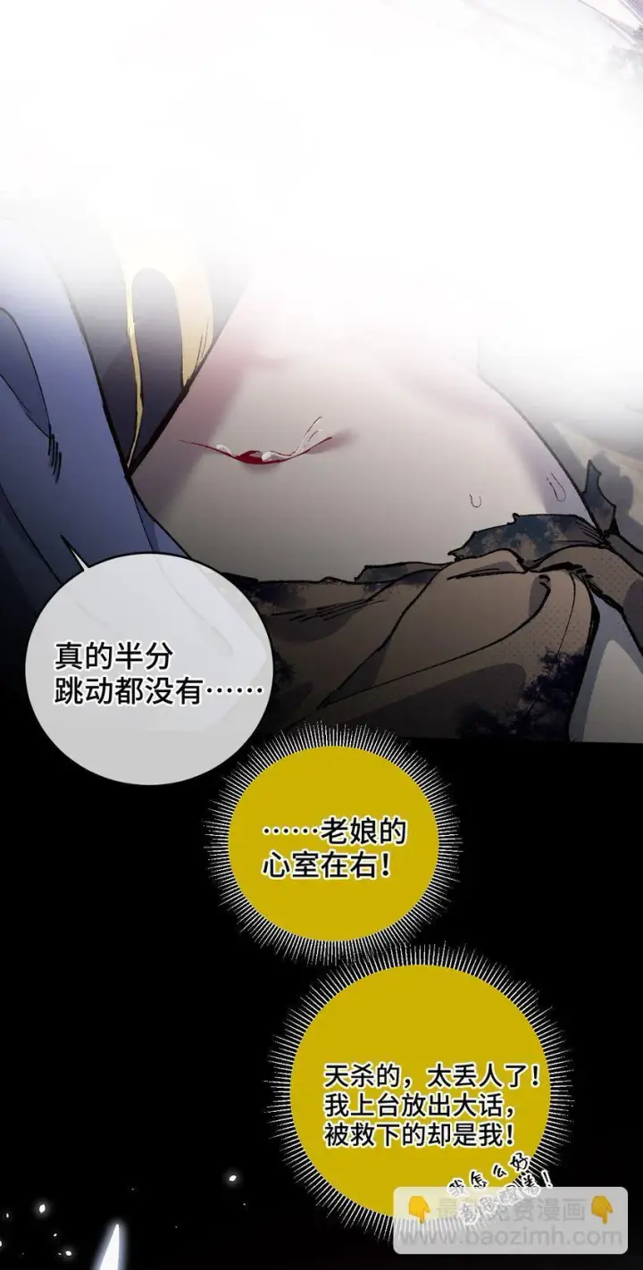 《睁眼后，我的弟子成了女帝大魔头？！》006 女人心看不透图53
