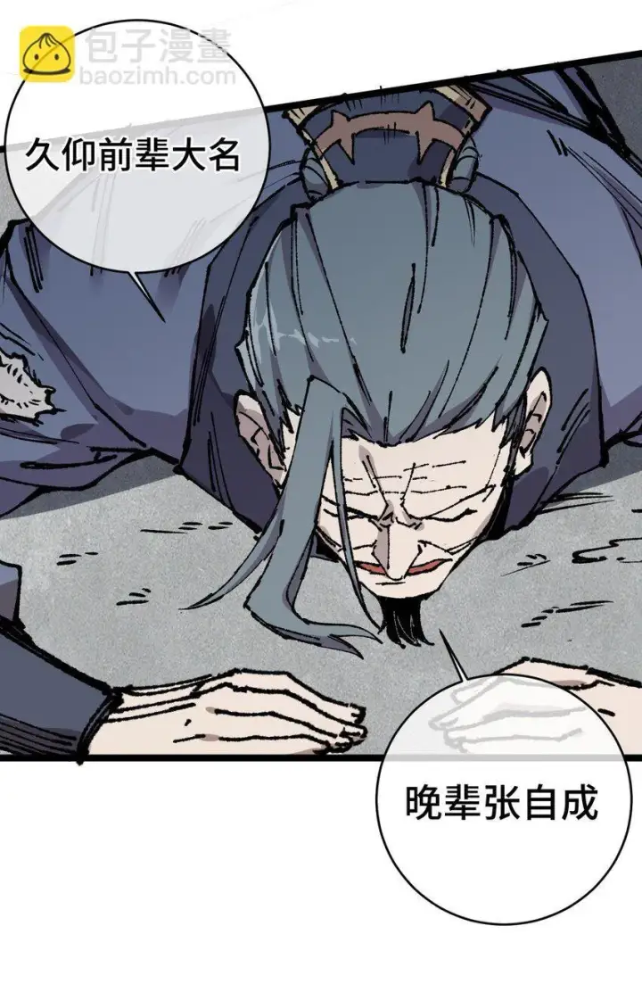 《睁眼后，我的弟子成了女帝大魔头？！》006 女人心看不透图67