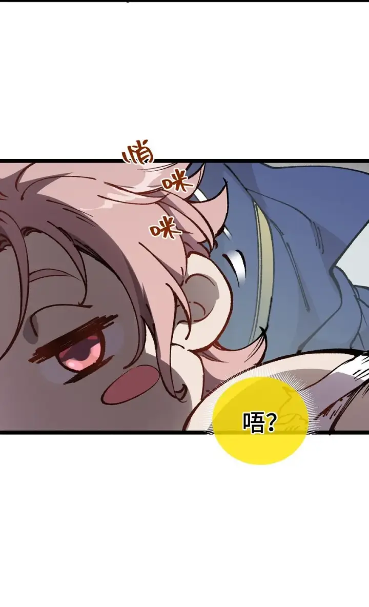 《睁眼后，我的弟子成了女帝大魔头？！》006 女人心看不透图69