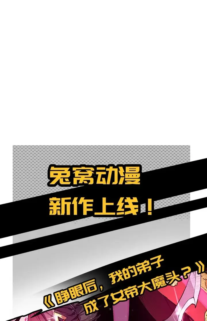 《睁眼后，我的弟子成了女帝大魔头？！》006 女人心看不透图70