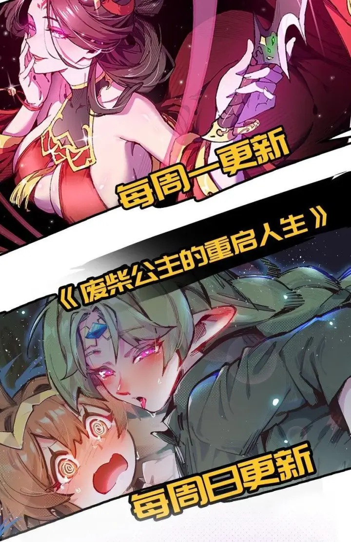 《睁眼后，我的弟子成了女帝大魔头？！》006 女人心看不透图71