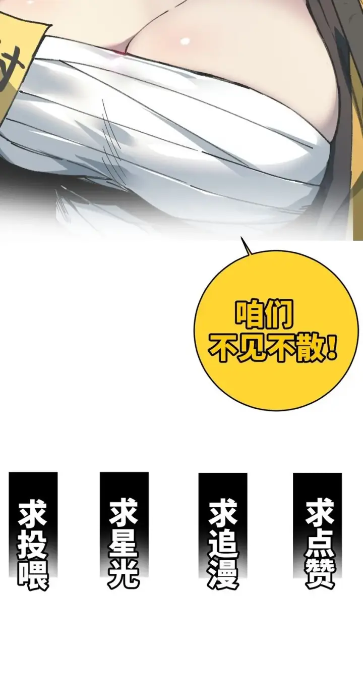 《睁眼后，我的弟子成了女帝大魔头？！》006 女人心看不透图73