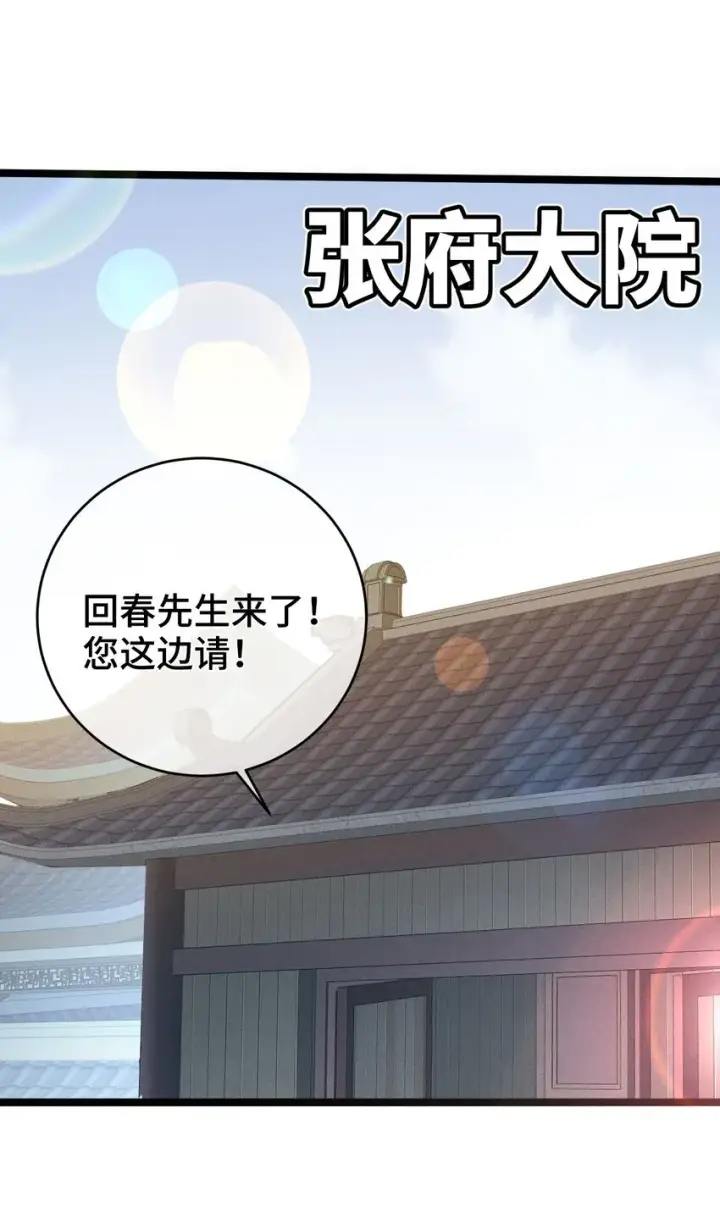 《睁眼后，我的弟子成了女帝大魔头？！》006 女人心看不透图74