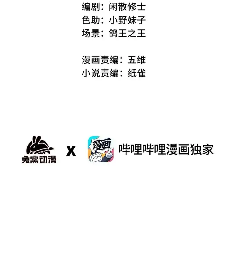《睁眼后，我的弟子成了女帝大魔头？！》006 女人心看不透图8