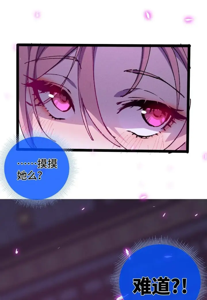 《睁眼后，我的弟子成了女帝大魔头？！》008 震惊！天书的真面目竟是……图24
