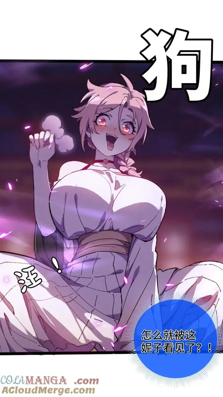 《睁眼后，我的弟子成了女帝大魔头？！》008 震惊！天书的真面目竟是……图31