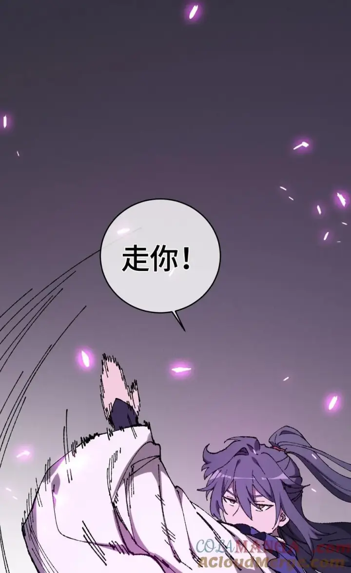 《睁眼后，我的弟子成了女帝大魔头？！》008 震惊！天书的真面目竟是……图34