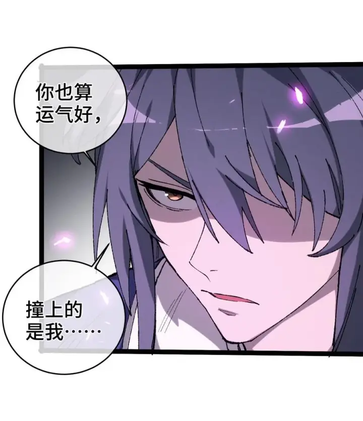 《睁眼后，我的弟子成了女帝大魔头？！》008 震惊！天书的真面目竟是……图38