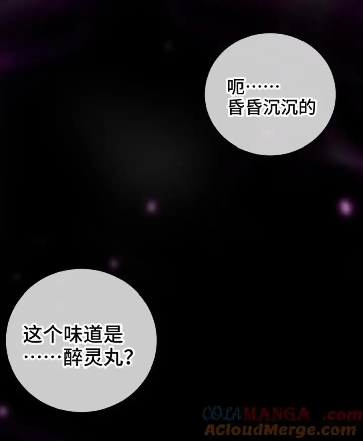 《睁眼后，我的弟子成了女帝大魔头？！》008 震惊！天书的真面目竟是……图4