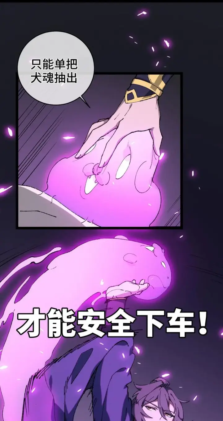 《睁眼后，我的弟子成了女帝大魔头？！》008 震惊！天书的真面目竟是……图42
