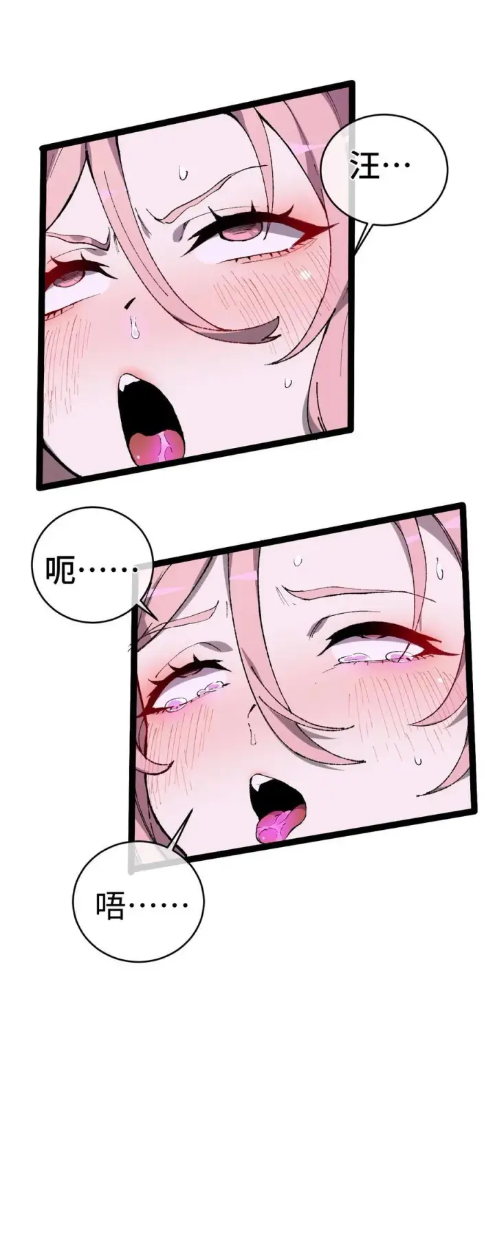 《睁眼后，我的弟子成了女帝大魔头？！》008 震惊！天书的真面目竟是……图44