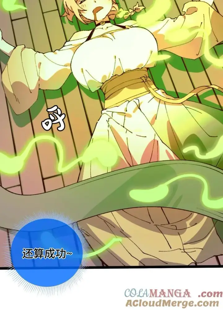 《睁眼后，我的弟子成了女帝大魔头？！》008 震惊！天书的真面目竟是……图46