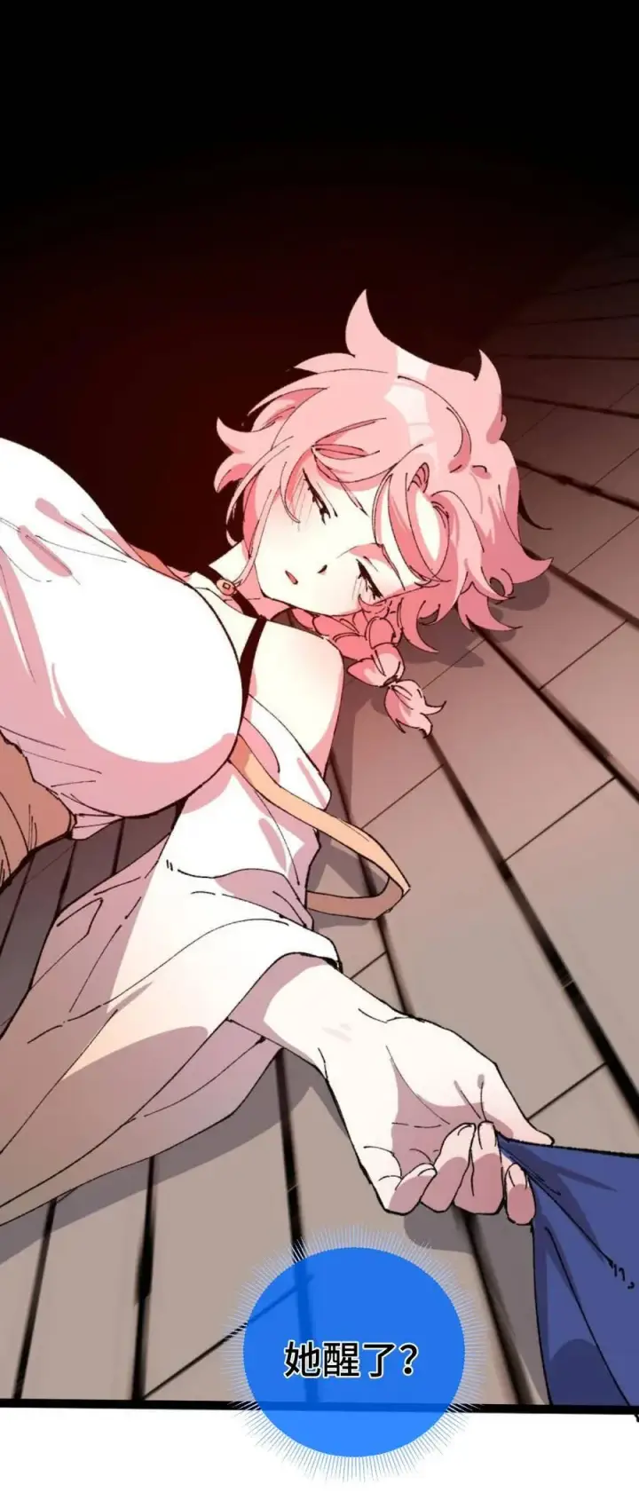 《睁眼后，我的弟子成了女帝大魔头？！》008 震惊！天书的真面目竟是……图54