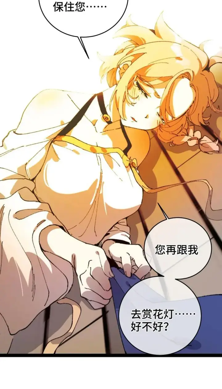 《睁眼后，我的弟子成了女帝大魔头？！》008 震惊！天书的真面目竟是……图57