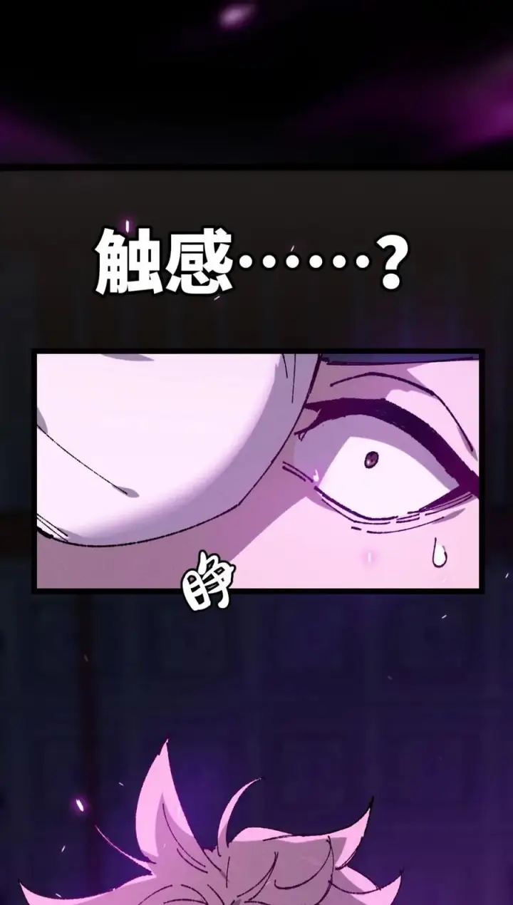 《睁眼后，我的弟子成了女帝大魔头？！》008 震惊！天书的真面目竟是……图6