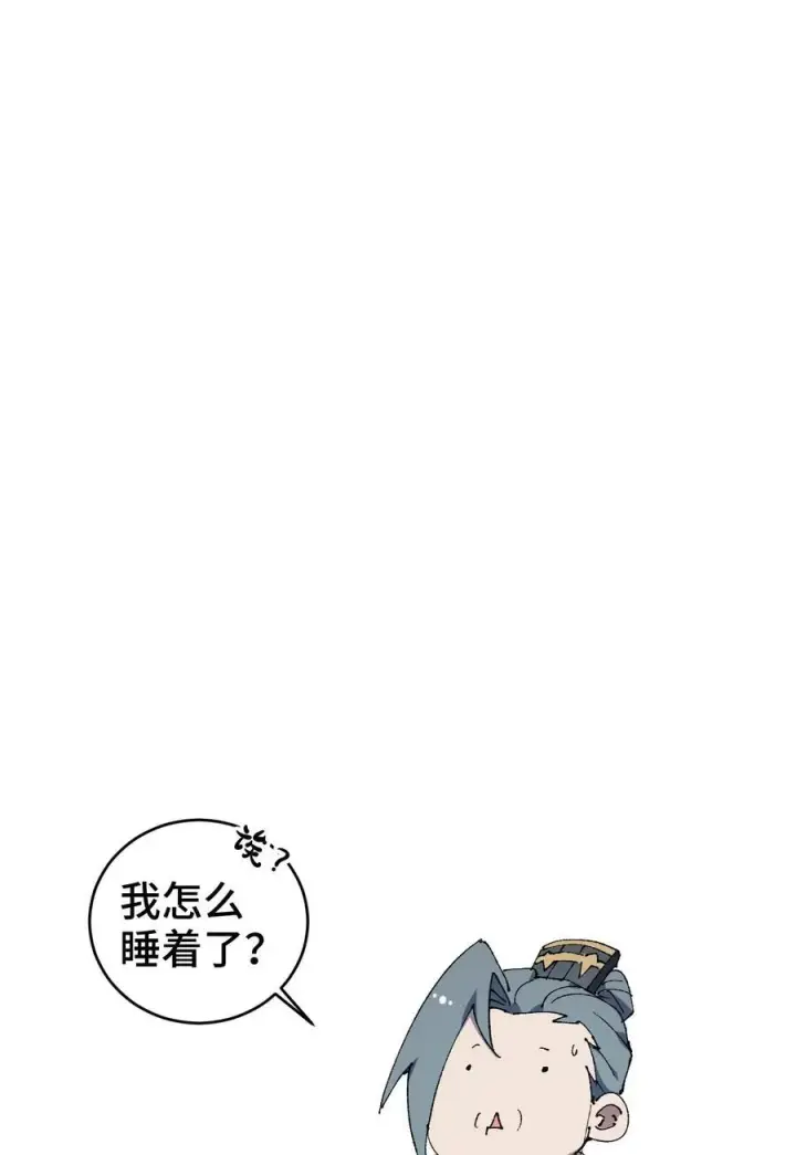 《睁眼后，我的弟子成了女帝大魔头？！》008 震惊！天书的真面目竟是……图62