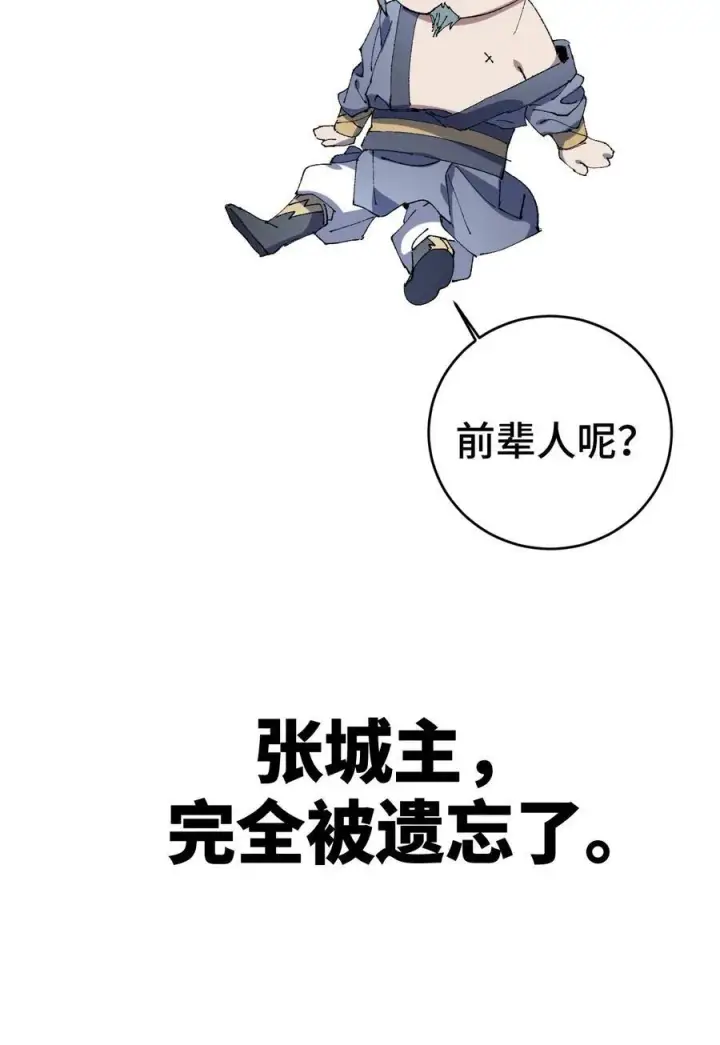 《睁眼后，我的弟子成了女帝大魔头？！》008 震惊！天书的真面目竟是……图63