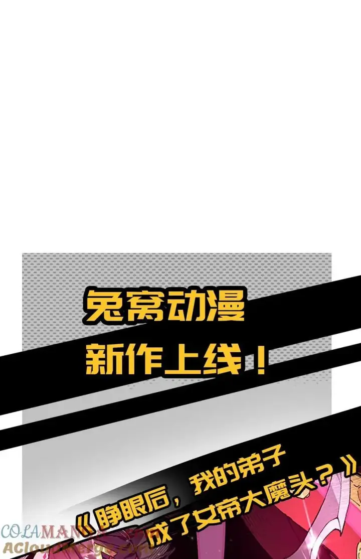 《睁眼后，我的弟子成了女帝大魔头？！》008 震惊！天书的真面目竟是……图64