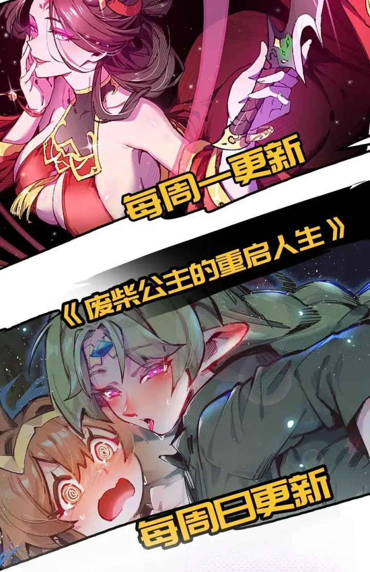 《睁眼后，我的弟子成了女帝大魔头？！》008 震惊！天书的真面目竟是……图65