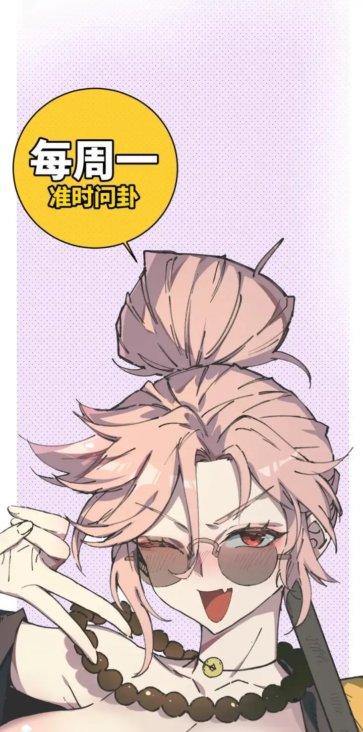 《睁眼后，我的弟子成了女帝大魔头？！》008 震惊！天书的真面目竟是……图66