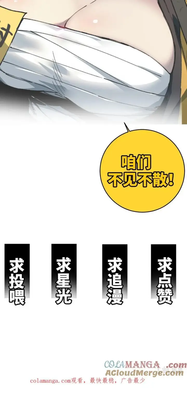 《睁眼后，我的弟子成了女帝大魔头？！》008 震惊！天书的真面目竟是……图67