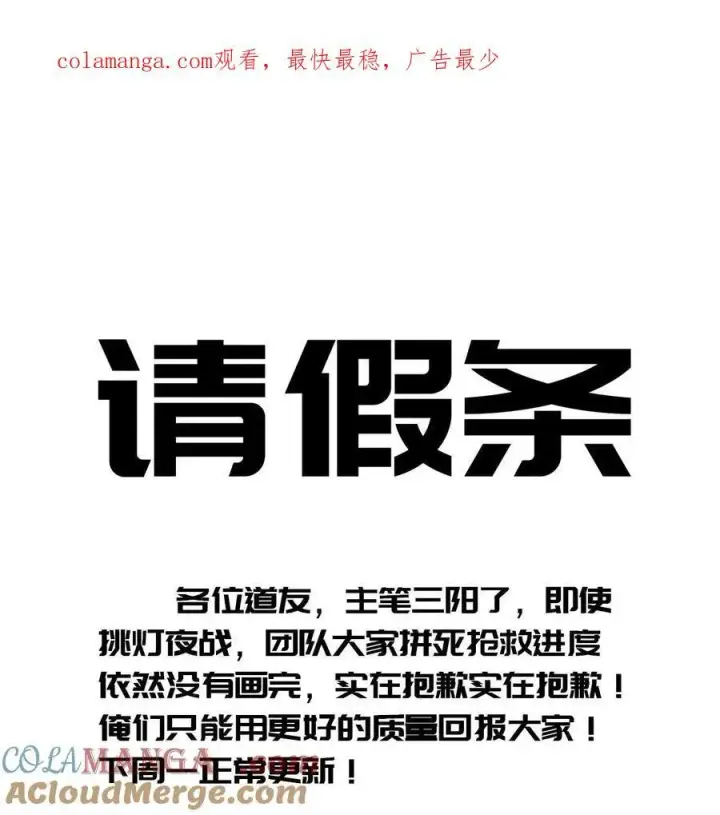 《睁眼后，我的弟子成了女帝大魔头？！》008 震惊！天书的真面目竟是……图68