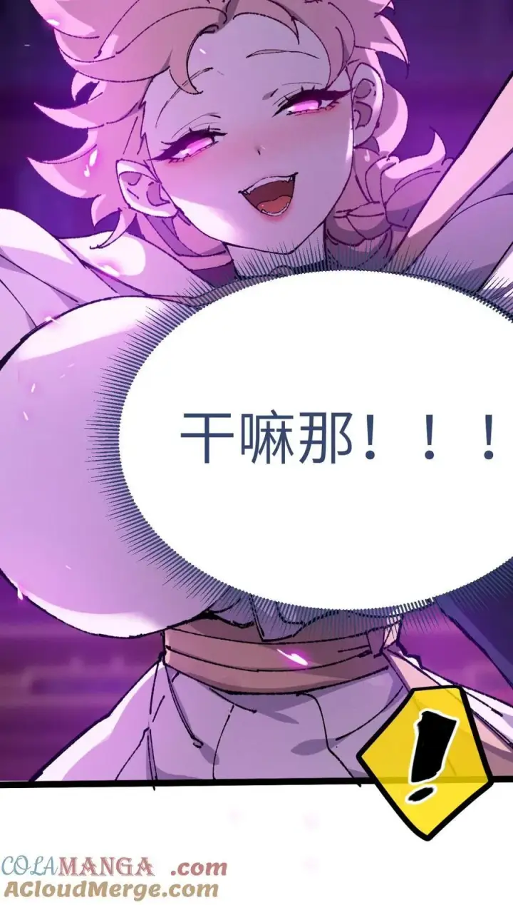 《睁眼后，我的弟子成了女帝大魔头？！》008 震惊！天书的真面目竟是……图7