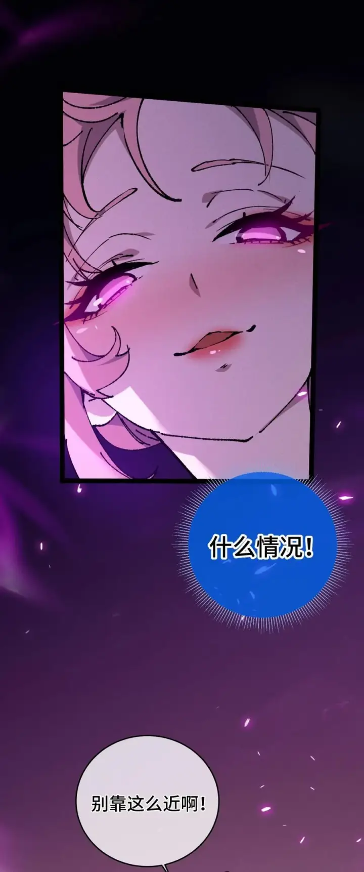 《睁眼后，我的弟子成了女帝大魔头？！》008 震惊！天书的真面目竟是……图9