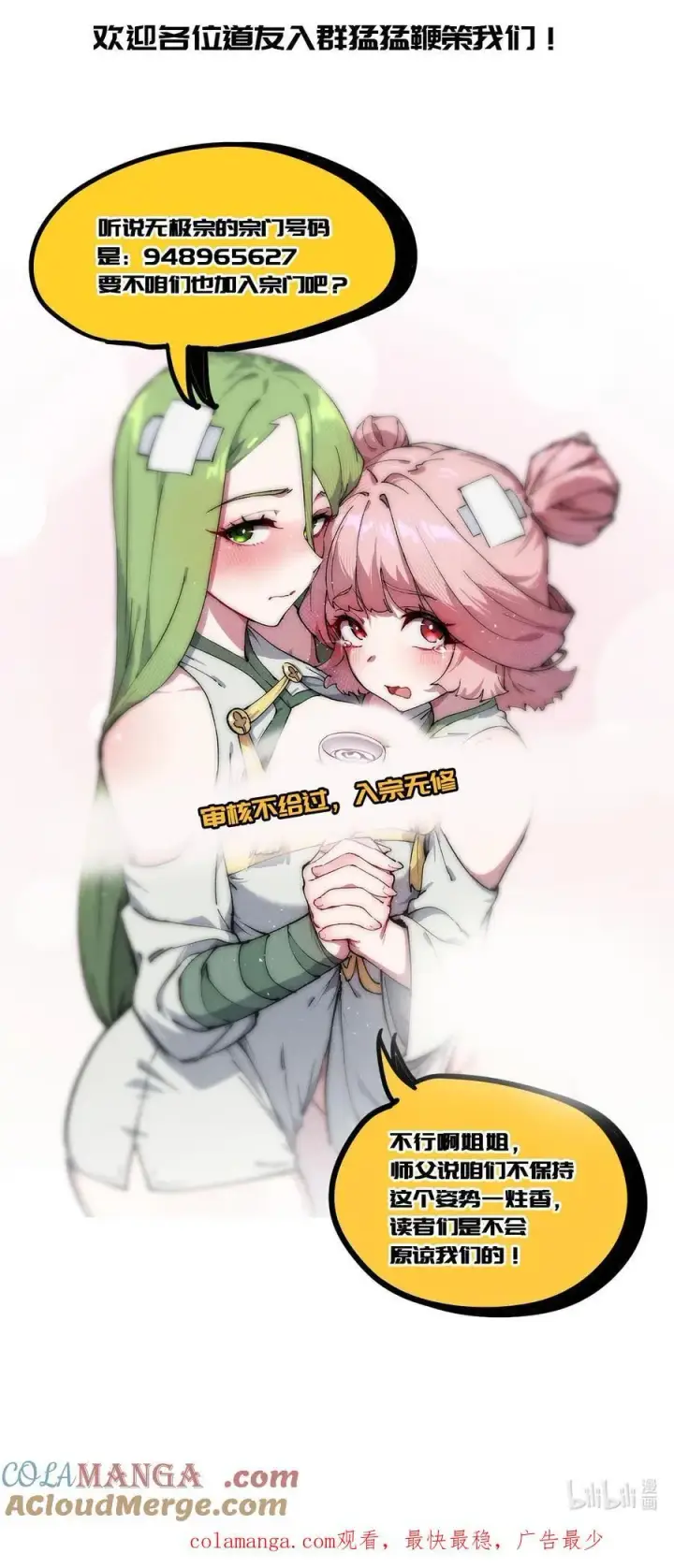 《睁眼后，我的弟子成了女帝大魔头？！》008.5 请假条图2