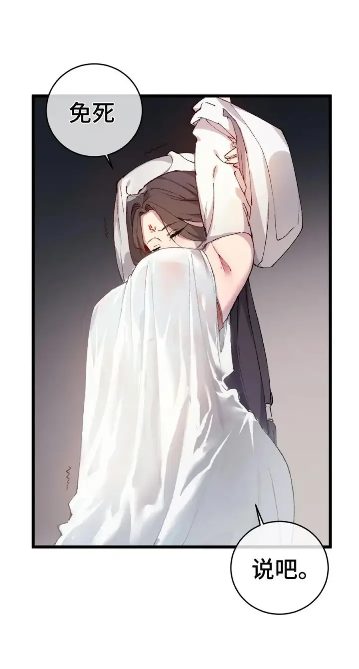《睁眼后，我的弟子成了女帝大魔头？！》009 09图11