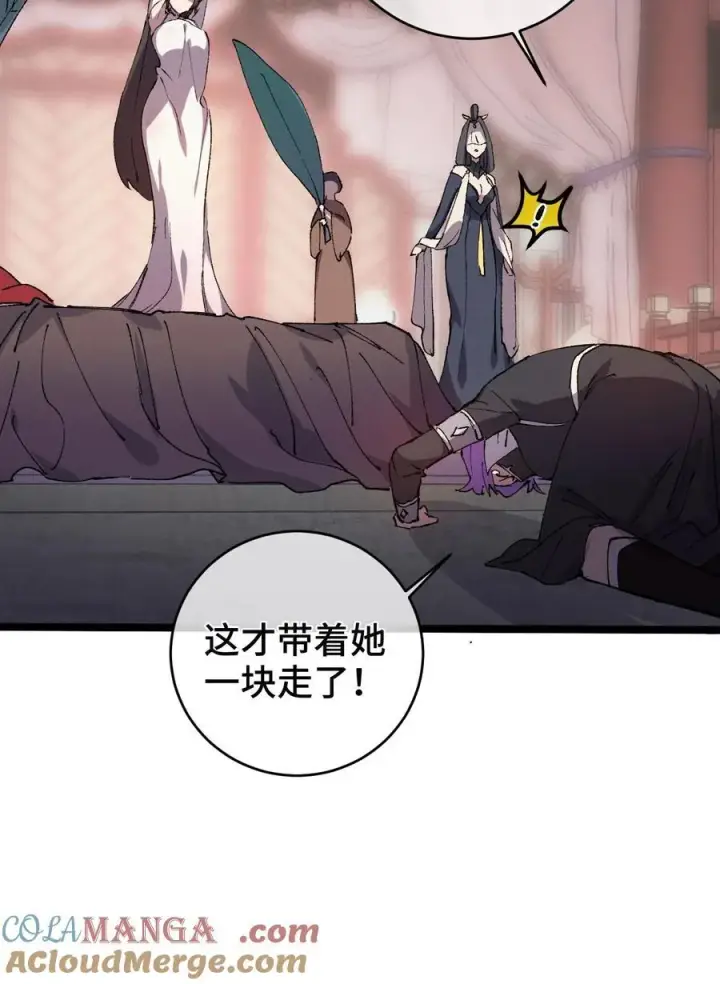 《睁眼后，我的弟子成了女帝大魔头？！》009 09图13