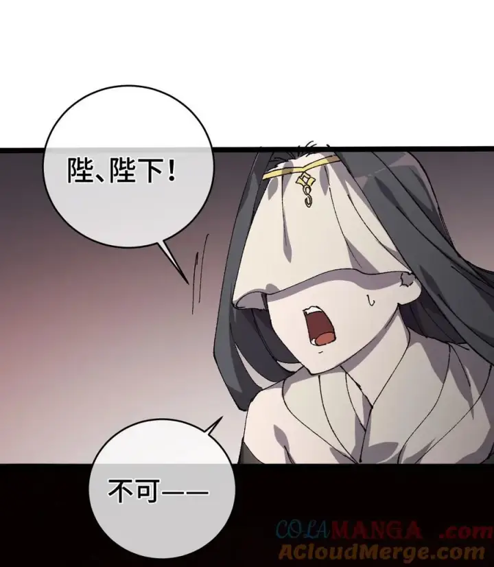 《睁眼后，我的弟子成了女帝大魔头？！》009 09图19
