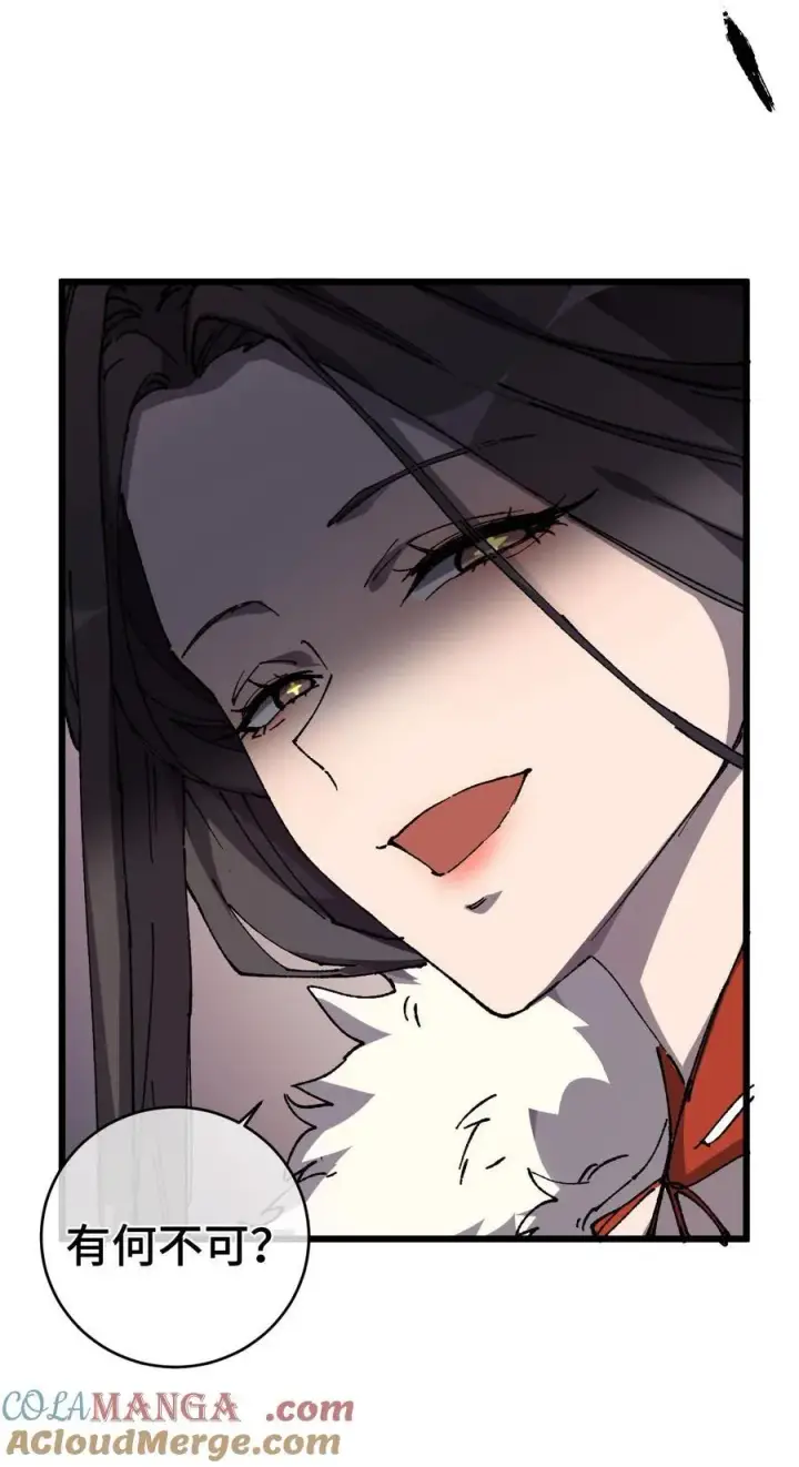 《睁眼后，我的弟子成了女帝大魔头？！》009 09图22