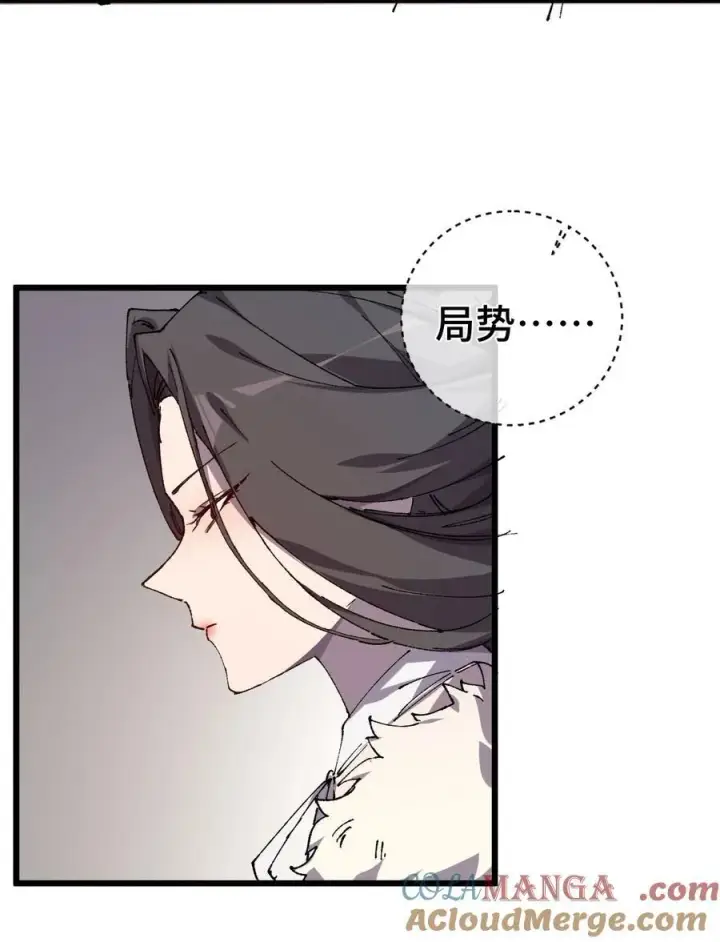 《睁眼后，我的弟子成了女帝大魔头？！》009 09图25
