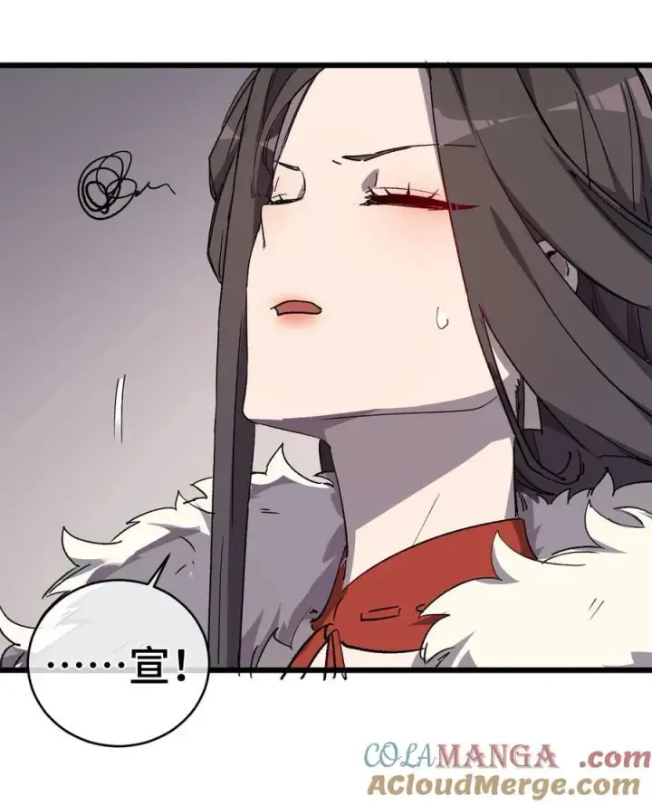 《睁眼后，我的弟子成了女帝大魔头？！》009 09图28