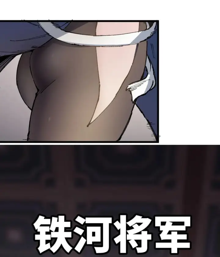 《睁眼后，我的弟子成了女帝大魔头？！》009 09图29