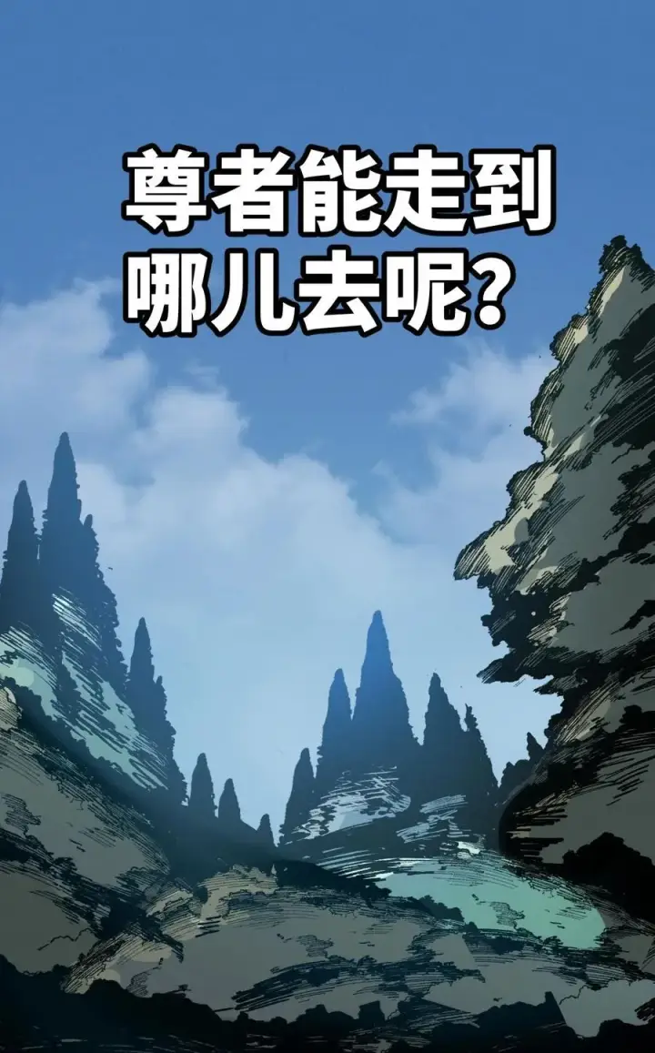 《睁眼后，我的弟子成了女帝大魔头？！》009 09图35