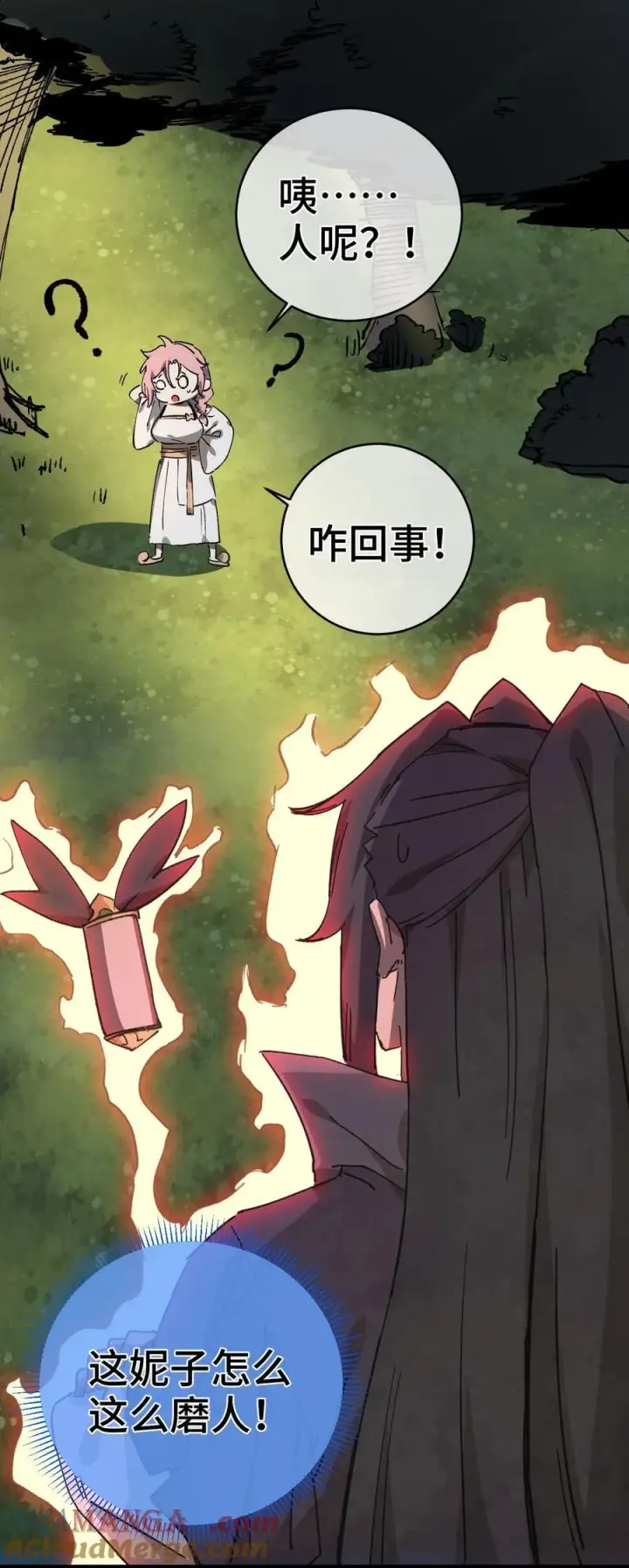 《睁眼后，我的弟子成了女帝大魔头？！》009 09图37