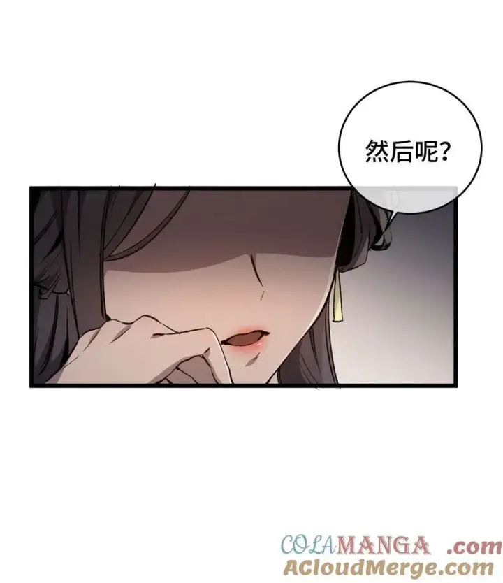 《睁眼后，我的弟子成了女帝大魔头？！》009 09图4