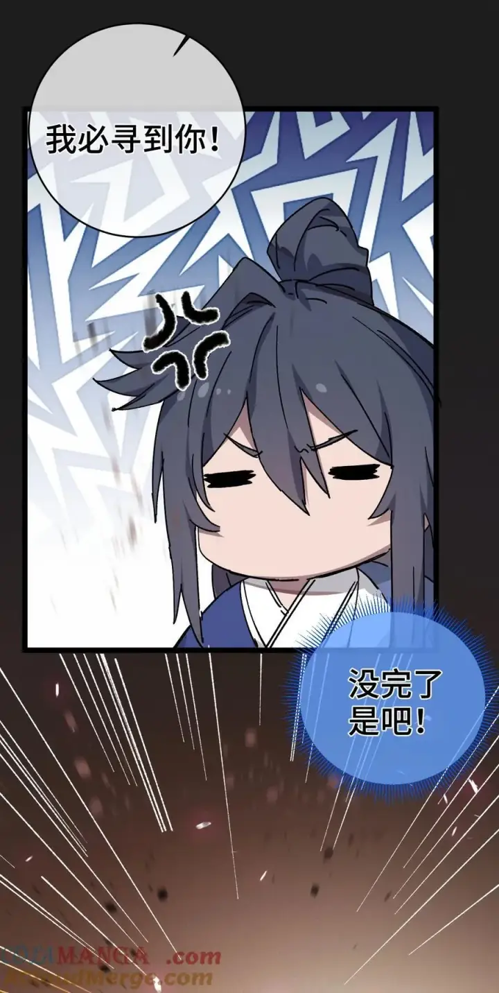 《睁眼后，我的弟子成了女帝大魔头？！》009 09图43