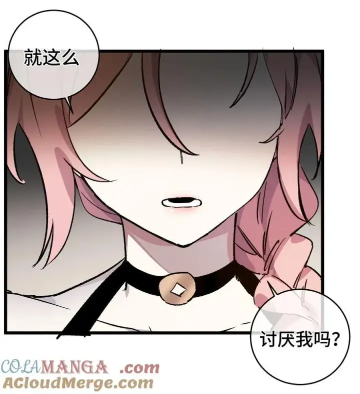 《睁眼后，我的弟子成了女帝大魔头？！》009 09图49