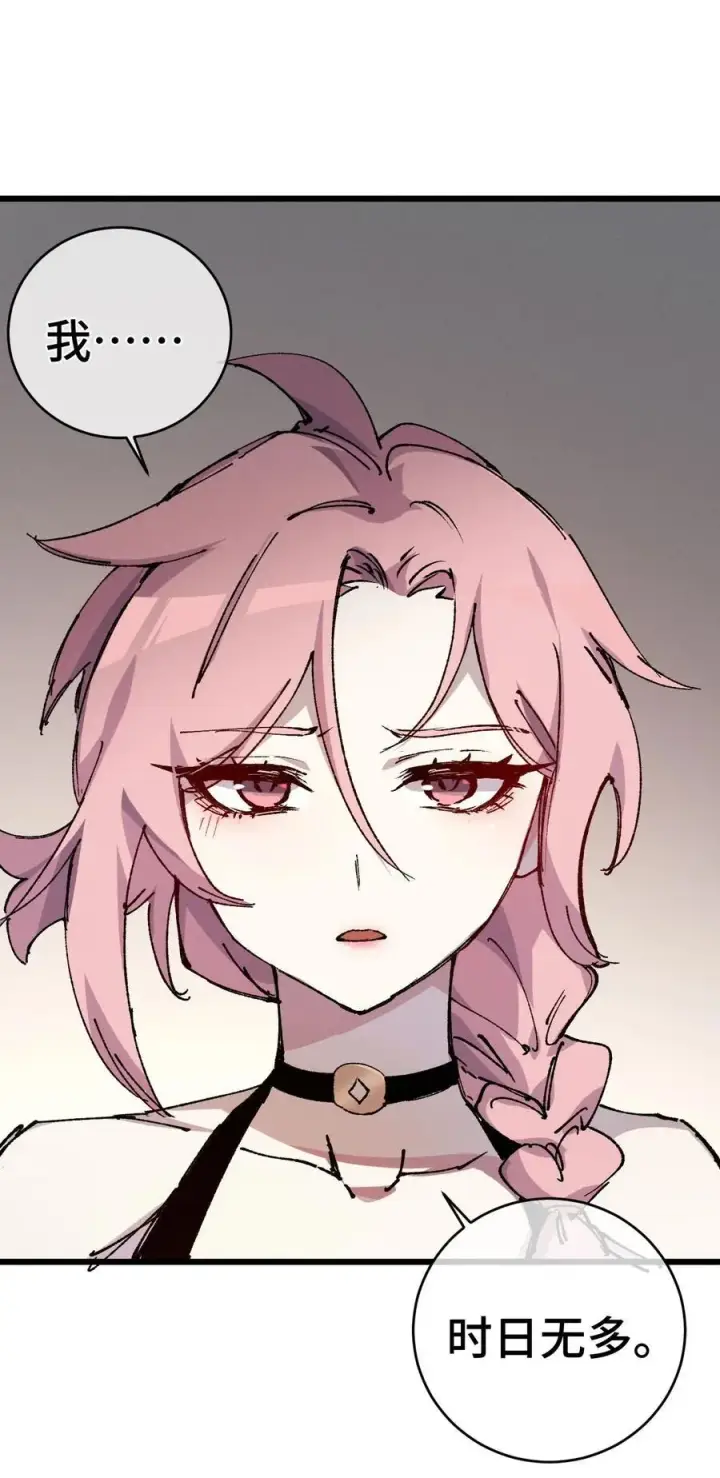 《睁眼后，我的弟子成了女帝大魔头？！》009 09图57