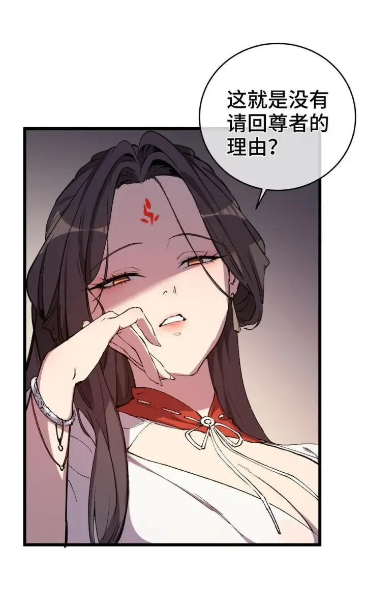 《睁眼后，我的弟子成了女帝大魔头？！》009 09图6