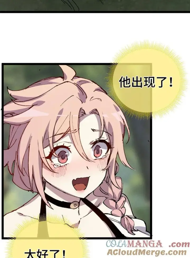 《睁眼后，我的弟子成了女帝大魔头？！》009 09图67