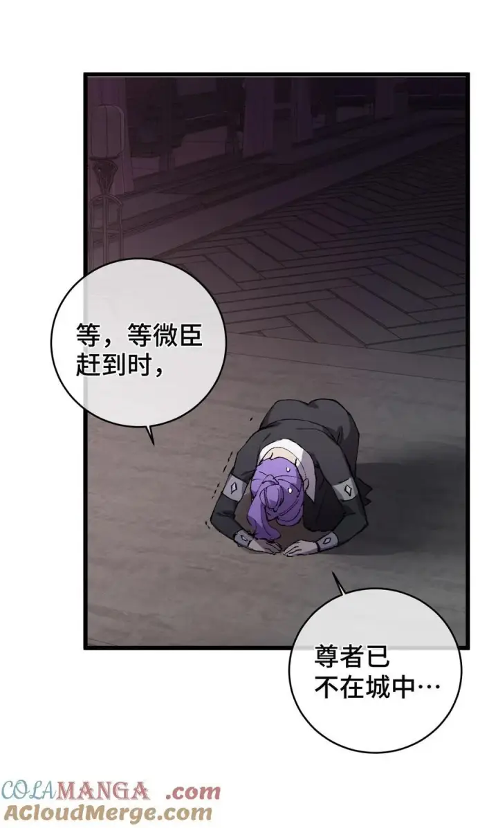 《睁眼后，我的弟子成了女帝大魔头？！》009 09图7