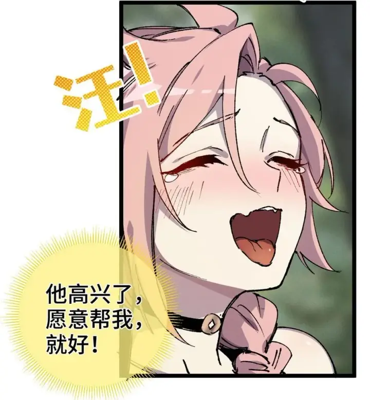 《睁眼后，我的弟子成了女帝大魔头？！》009 09图72