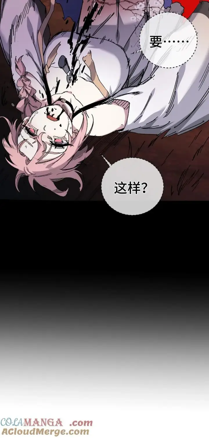 《睁眼后，我的弟子成了女帝大魔头？！》009 09图79