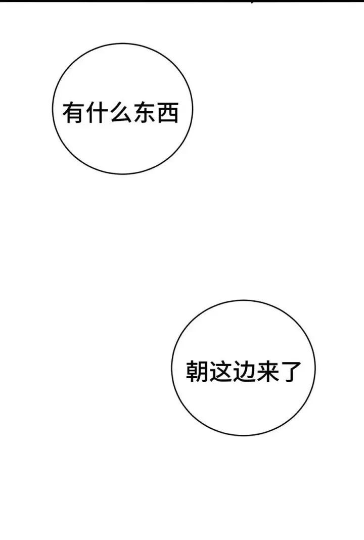 《睁眼后，我的弟子成了女帝大魔头？！》009 09图84